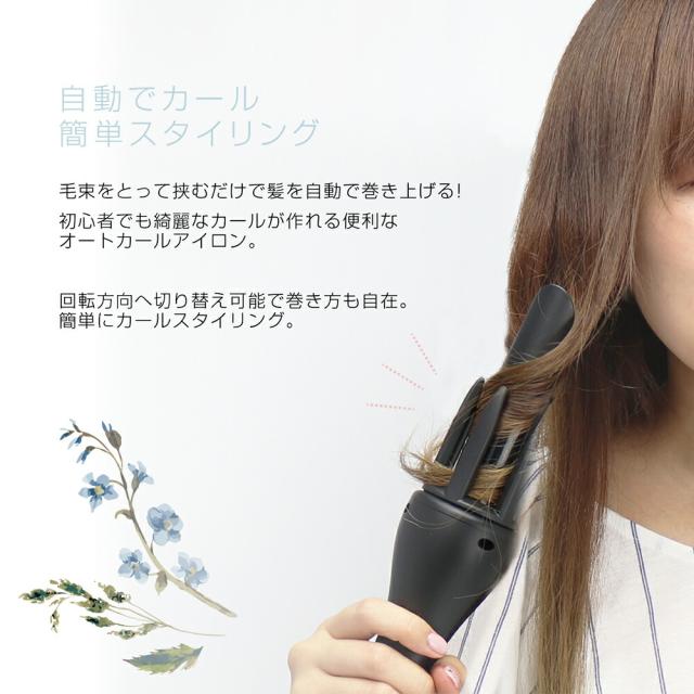 送料無料 オートカールアイロン カールアイロン ヘアスタイル オートカールアイロン ヘアアイロン オートカール 自動カールアイロン の通販はau Pay マーケット Agetuya Official Site