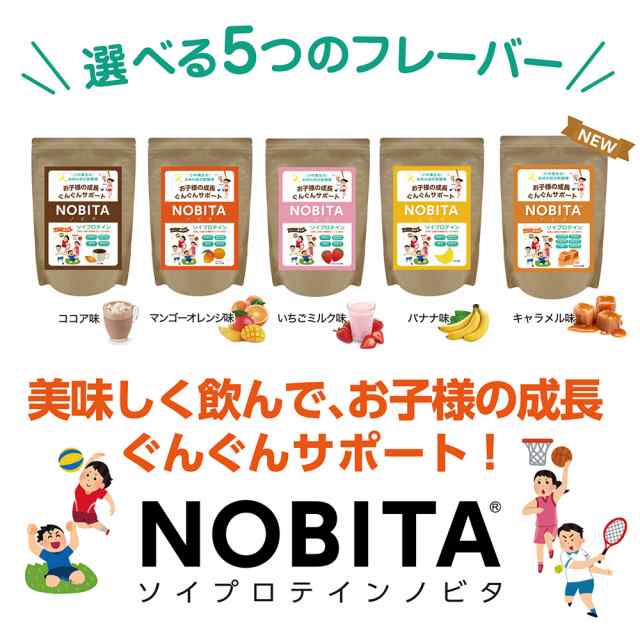 全品送料0円 NOBITA ジュニア用 ソイプロテイン 600g サプリメント ...