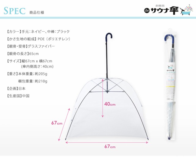 お風呂 de サウナ傘 自宅のお風呂でサウナ 健康グッズ ダイエット 女子力UP リラックス 美容 健康 ビューティ ニュークリア コンパクト  の通販はau PAY マーケット - Agetuya Official Site