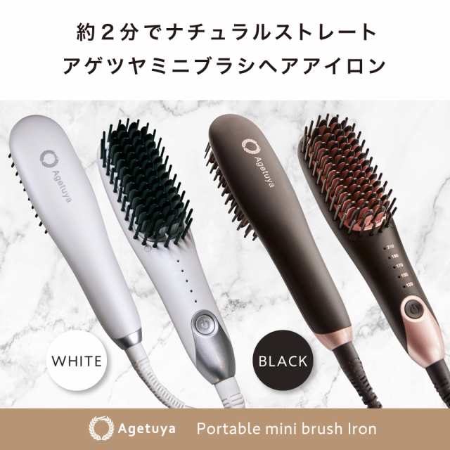 アゲツヤ 新生活応援セット スーパーリッチイオンヘアドライヤー