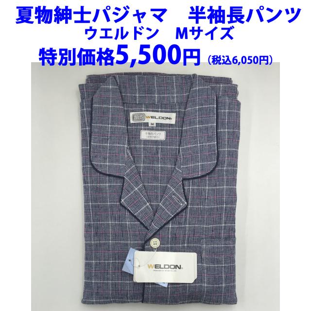 夏物紳士パジャマ 半袖長パンツ ウエルドン Mサイズ 綿85 麻15 の通販はau Pay マーケット Gift Shop ドウメゾン