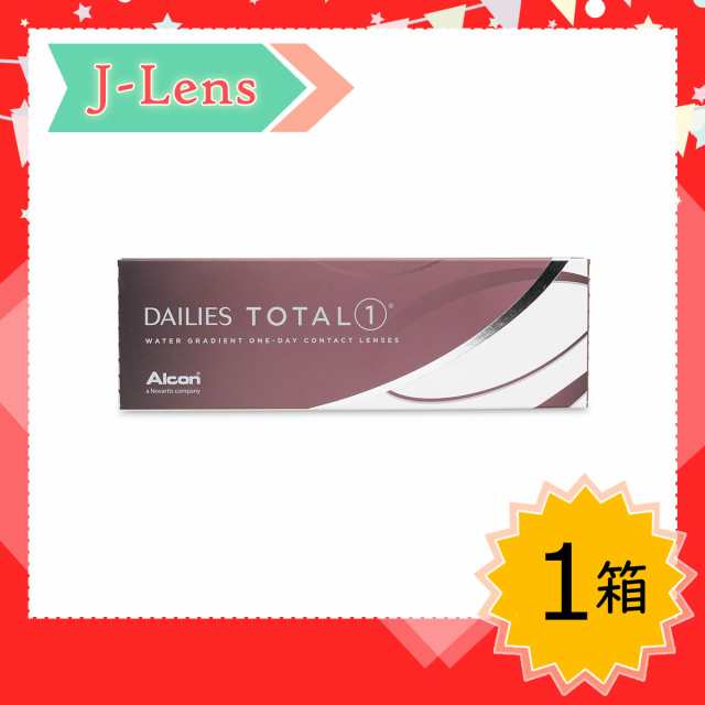 Dailies Total 1 デイリーズ トータル ワン 1日使い捨てコンタクトレンズ 30枚 1箱の通販はau Pay マーケット J Lens