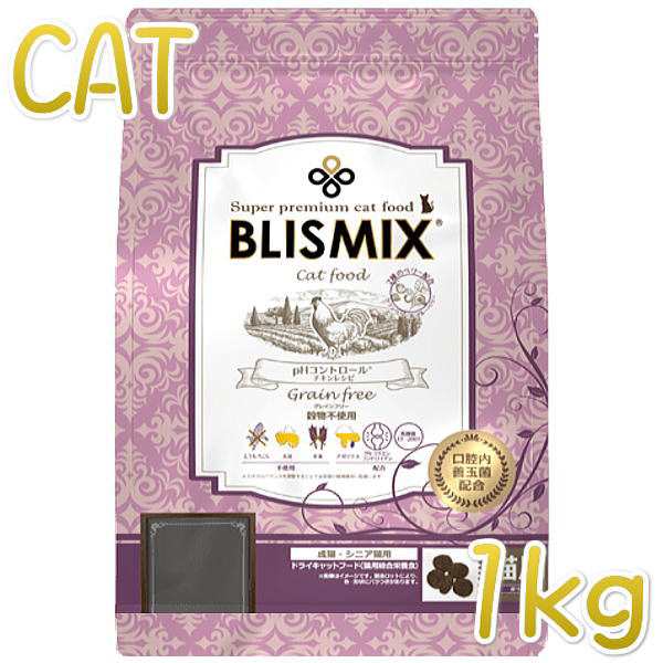 最短賞味23 9 15 ブリスミックス 猫 Phコントロール グレインフリーチキン 1kg 成猫 シニア用キャットフードblismix正規品blの通販はau Pay マーケット なちゅのごはん