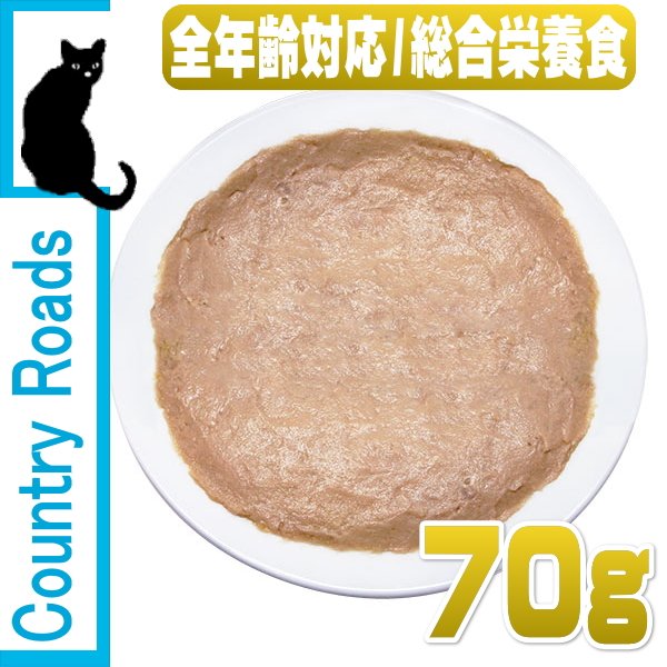 最短賞味21 8 カントリーロード フィーラインシンプレックス ポーク 70g 全年齢猫用ウェット総合栄養食キャットフード正規品crの通販はau Pay マーケット なちゅのごはん 最短賞味21 8 カントリーロード フィーラインシンプレックス ポーク 70g 全年齢猫用ウェット総合栄養食キャットフード正規品crの通販はau Pay マーケット なちゅのごはん