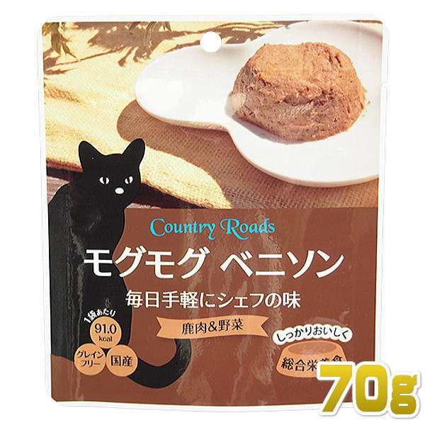 最短賞味21 11 カントリーロード モグモグ ベニソン 70g 成猫シニア猫対応キャットフード 穀物不使用 総合栄養食パウチ正規品crの通販はau Pay マーケット なちゅのごはん