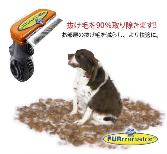 ファーミネーター 中型犬用 ｍ 長毛種用 元祖 抜け毛除去用品 Furminator ライトハウス 正規品 Fur146の通販はau Pay マーケット なちゅのごはん