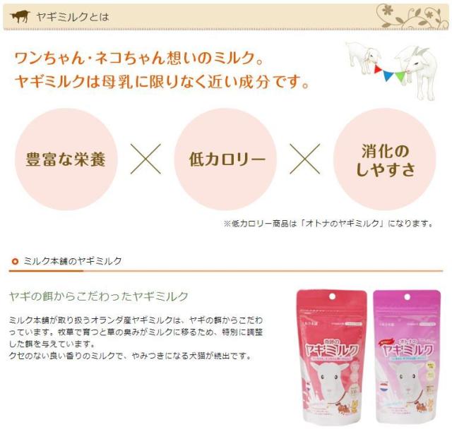 最短賞味23 10 ミルク本舗 オランダ産100 オトナのヤギミルク 50g 犬猫用スキムミルク 脱脂粉乳 無添加miの通販はau Pay マーケット なちゅのごはん