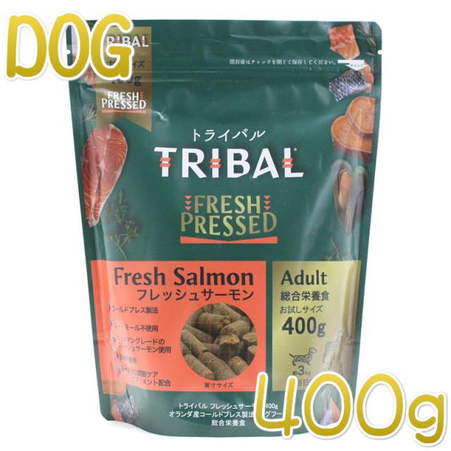 最短賞味21 5 21 トライバル フレッシュ サーモン 400g 全年齢犬用ドライ ドッグフードtribal正規品trの通販はau Pay マーケット なちゅのごはん