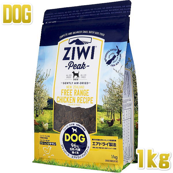 最短賞味21 11 ジウィピーク 犬 フリーレンジチキン 1kg 全年齢グレインフリードッグフード Ziwipeak 正規品 Ziの通販はau Pay マーケット なちゅのごはん