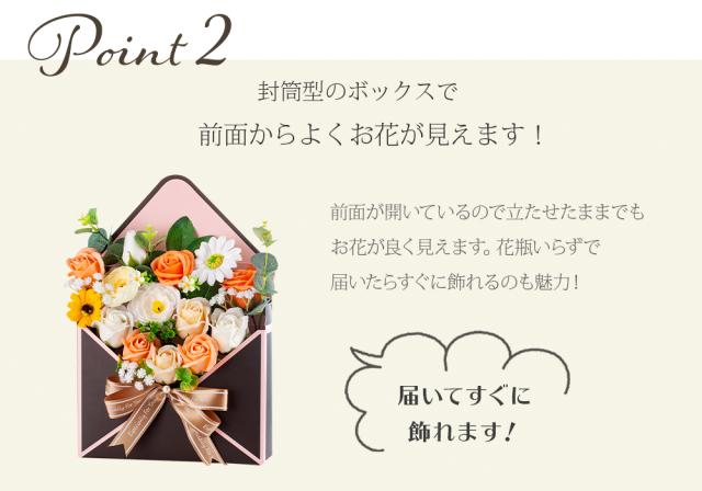 ソープフラワー スタンディング ボックス 花封筒 母の日 母の日ギフト バラ カーネーション 桜 入学祝い 卒業祝い アレンジメント 送料の通販はau Pay マーケット スプリングカントリーハウス