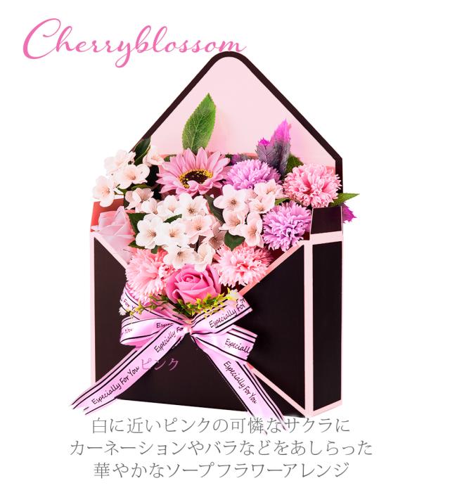 ソープフラワー スタンディング ボックス 花封筒 母の日 母の日ギフト バラ カーネーション 桜 入学祝い 卒業祝い アレンジメント 送料の通販はau Pay マーケット スプリングカントリーハウス
