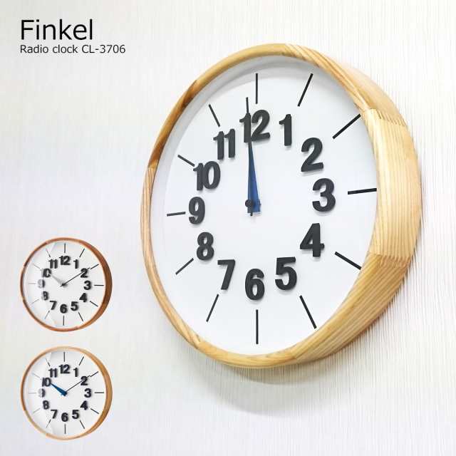 電波時計 壁掛け時計 Finkel フィンケル Cl 3706 北欧 木製 掛け時計 可愛い シンプル オシャレ インターフォルムの通販はau Pay マーケット Lifestyleshop Funfun