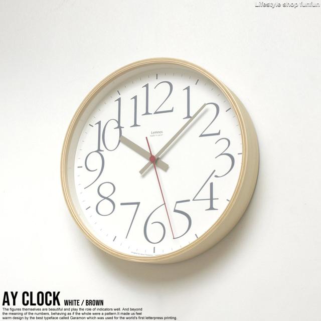 Ay Clock 掛け時計 レムノス Lemnos 壁掛け時計 おしゃれ 北欧