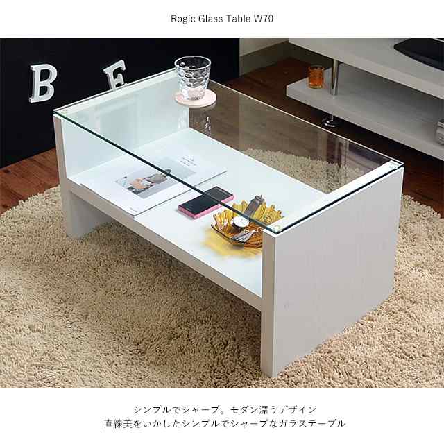 テーブル センターテーブル Rogic ロジック 幅75cm リビングテーブル ガラス ガラステーブル(代引不可)の通販はau PAY マーケット -  lifestyleshop-funfun