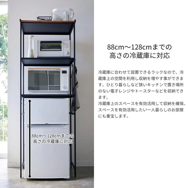 冷蔵庫上ラック タワー 送料無料 キッチン収納 リビング収納 レンジ台 キッチンボード キッチの通販はau Pay マーケット Lifestyleshop Funfun