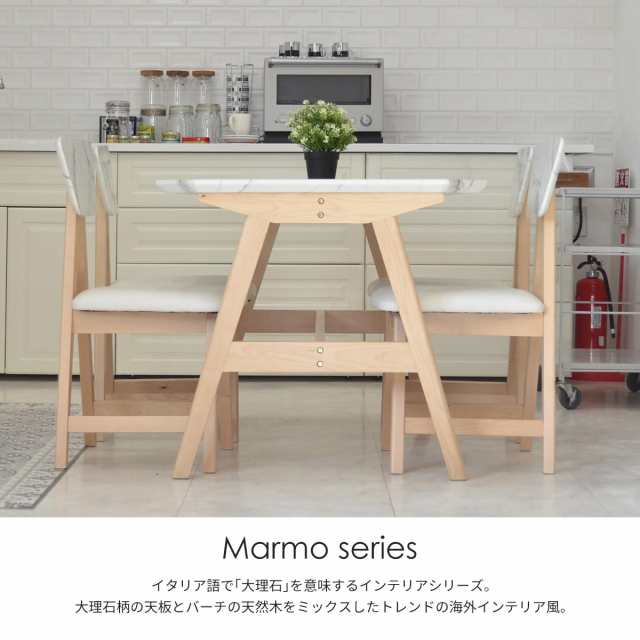 Marmo マルモ ダイニングテーブル 長方形 大理石 木製 天然木 北欧 おしゃれ かわいい アンティーク レトロ カフェ マーブル ナチュラルの通販はau Pay マーケット Lifestyleshop Funfun