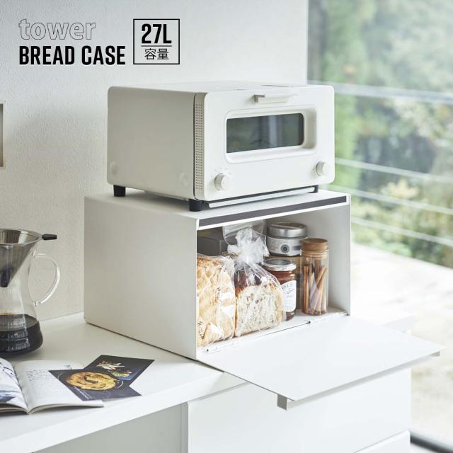 ブレッドケース タワーtower27l 大容量 パンケース パンカバー キッチン収納 ホワイト ブラック トースター カウンター 食パン 調味料白 の通販はau Pay マーケット Lifestyleshop Funfun
