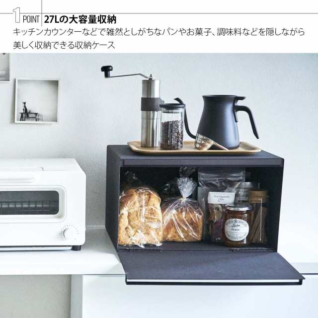 ブレッドケース タワーtower27l 大容量 パンケース パンカバー キッチン収納 ホワイト ブラック トースター カウンター 食パン 調味料白 の通販はau Pay マーケット Lifestyleshop Funfun