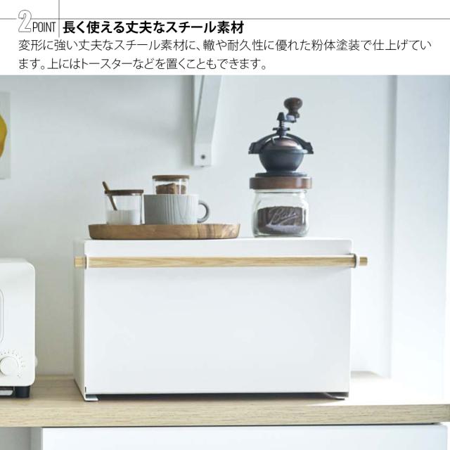 ブレッドケース トスカ Tosca パン入れ 27l 大容量 パンケース スパイスラック 調味料入れ キッチン 収納 おしゃれ 北欧 ナチュラル シンの通販はau Pay マーケット Lifestyleshop Funfun