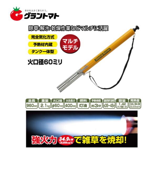 草焼きバーナー Kb 210 灯油式 新富士バーナーの通販はau Pay マーケット グラントマト