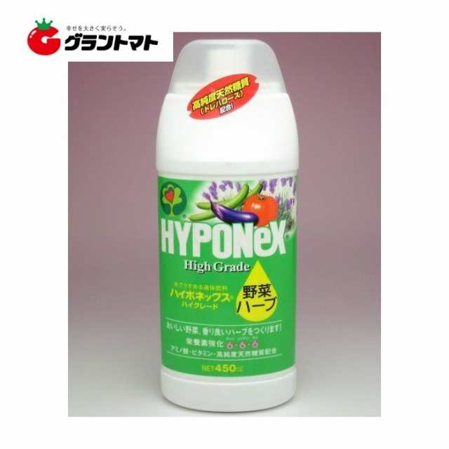 ハイグレード 野菜 ハーブ 450ml 液体肥料 ハイポネックスジャパンの通販はau Pay マーケット グラントマト