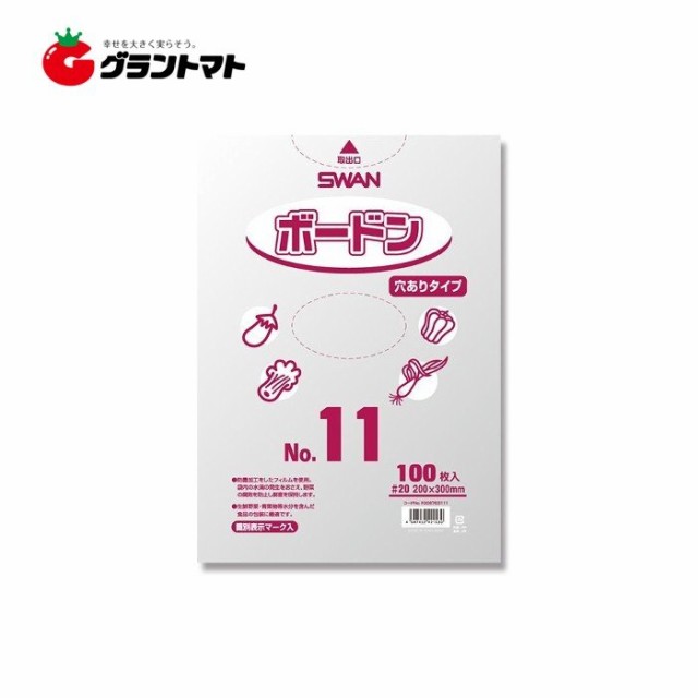 ボードンパック ＃20 No.11 穴有り 100枚 ＃20×200×300 ボードン袋 シモジマ SWANの通販はau PAY マーケット -  グラントマト