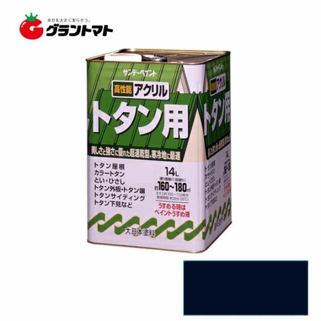 アクリル トタン用 14L ナスコン 屋外トタン用塗料 サンデーペイント