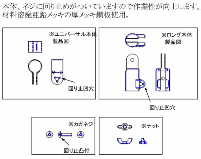 ユニバーサル・ロング (止付自在金具) 28×25 2本のパイプをT字形に固定の通販はau PAY マーケット - グラントマト