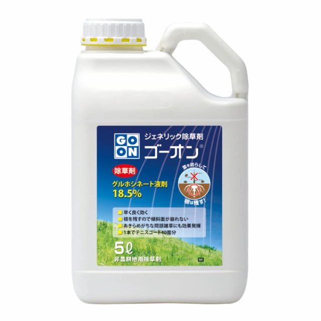 GO-ON ゴーオン 5L 箱売り4本セットグルホシネート 18.5％ 非農耕地用 除草剤 ハート｜au PAY マーケット