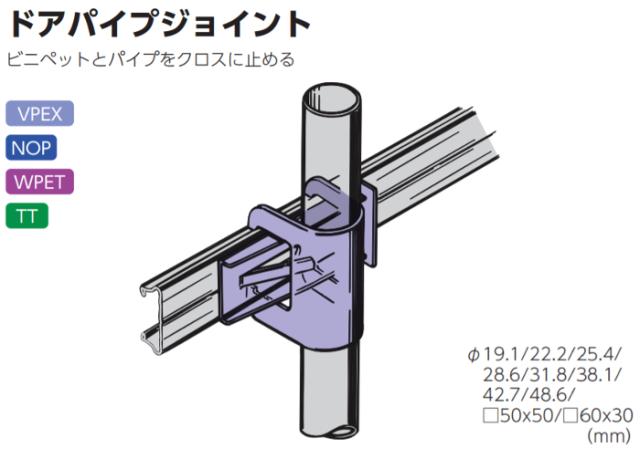 ドアパイプジョイント 19mm 10ヶ売 ビニペットとパイプをクロスに止める 東都興業の通販はau Pay マーケット グラントマト