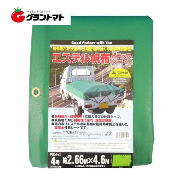 エステル帆布トラックシート 4号 2.66m×4.6m ゴムバンド10本付 モリリンの通販は 9,908円
