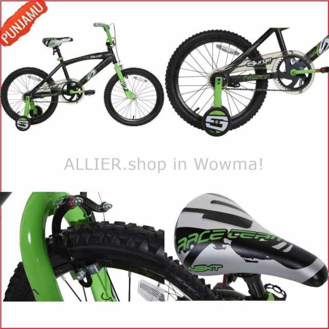 bmx next