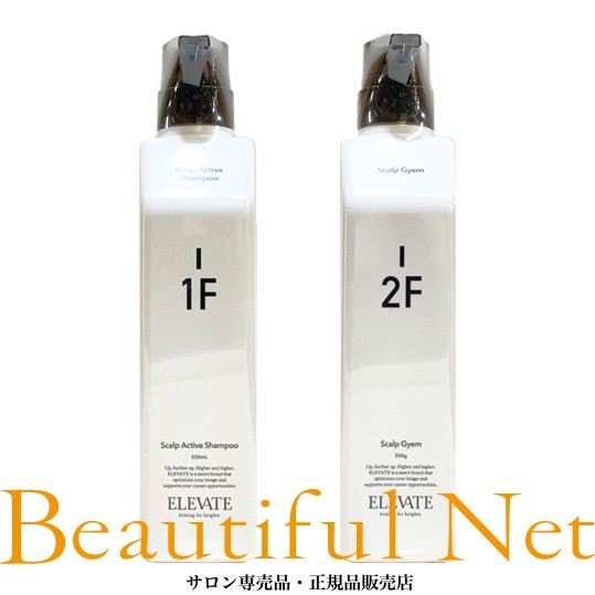 デミ エレベート スキャルプアクティブ シャンプー 1F 550ml スキャルプジェム 2F 550g セット[DEMI ELEVATE] メンズ ヘアケアの通販は