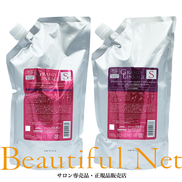 グランドリンケージ シルキーリュクス トリートメント 1000g グランドリンケージ シルキーリュクス トリートメント 1000g