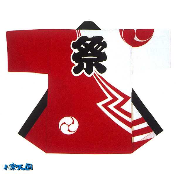 子供祭り半纏 半天 袢天 法被 半被 反応染め 赤 白 小サイズ 祭文字に三つ巴 お祭り衣装 大祭 祭禮 神輿 イベント の通販はau Pay マーケット 粋な伝統 和好