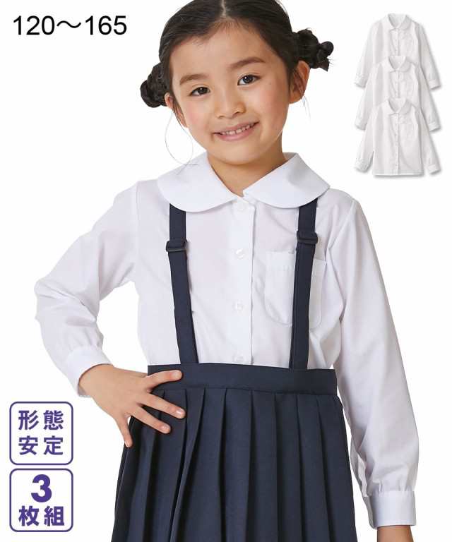 制服 キッズ 子供服 長袖 スクール ブラウス 3枚組 女の子 形態安定