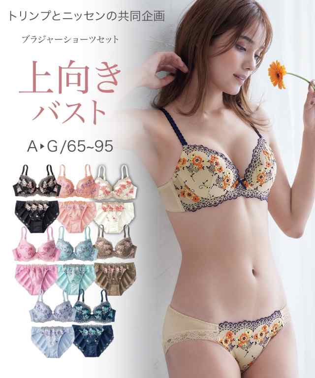 未使用 ワコール ハグするブラ ブラジャーショーツセット クリーム D70  