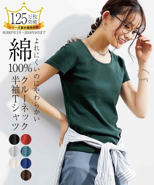 Tシャツ トップス UVカット 綿100％ フライス素材 クルーネック 半袖 S