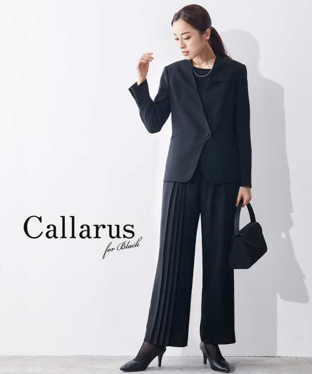 喪服 礼服 スーツ パンツ レディース Callarus 防しわ プリーツ