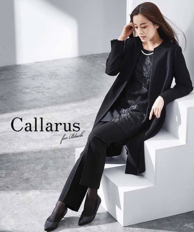 新品未使用です☆ 喪服 礼服 スーツ パンツ レディース Callarus