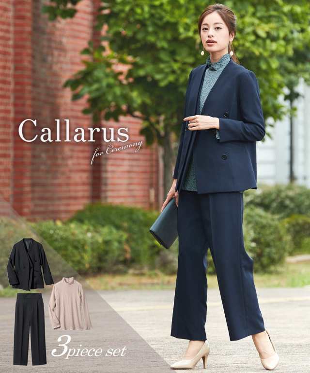 スーツ フォーマル レディース 3点セット 入学式 卒業式 Callarus