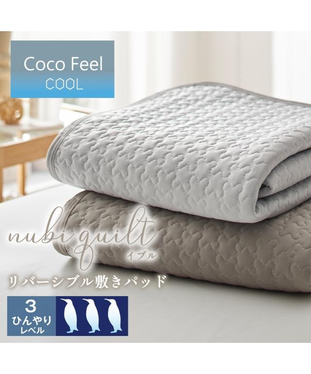 敷きパッド シングル 寝具 イブル 冷感× ニット リバーシブル Coco Feel 夏 ひんやり 敷パッド ニッセン nissen