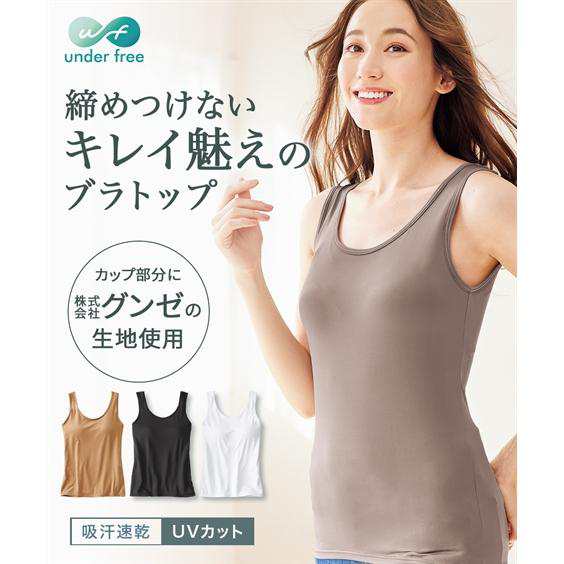 ブラトップ カップ付き タンクトップ カップ入 レディース シームレス