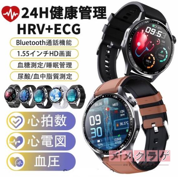 スマートウォッチ 血糖値 血圧測定 日本製センサー 通話機能付き 1.55インチ大画面 iphone Android対応 血中酸素 尿酸 血中脂質 心電図ECG 心拍数 睡眠監視 体温検知 着信＆メッセージ通知 SOS緊急連絡 150+運動モード 活動量計 文字盤自由設定 腕時計 ギフト