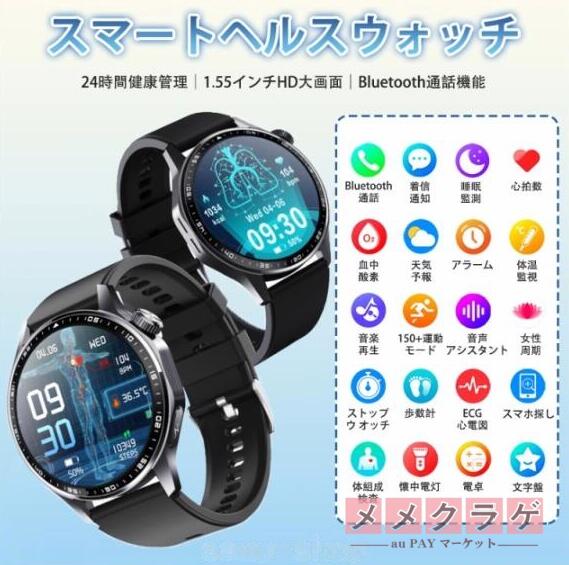 スマートウォッチ 血糖値 血圧測定 日本製センサー 通話機能付き 1.55インチ大画面 iphone Android対応 血中酸素 尿酸 血中脂質 心電図ECG 心拍数 睡眠監視 体温検知 着信＆メッセージ通知 SOS緊急連絡 150+運動モード 活動量計 文字盤自由設定 腕時計 ギフト_1