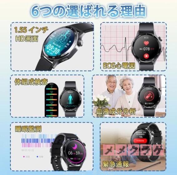 スマートウォッチ 血糖値 血圧測定 日本製センサー 通話機能付き 1.55インチ大画面 iphone Android対応 血中酸素 尿酸 血中脂質 心電図ECG 心拍数 睡眠監視 体温検知 着信＆メッセージ通知 SOS緊急連絡 150+運動モード 活動量計 文字盤自由設定 腕時計 ギフト_2