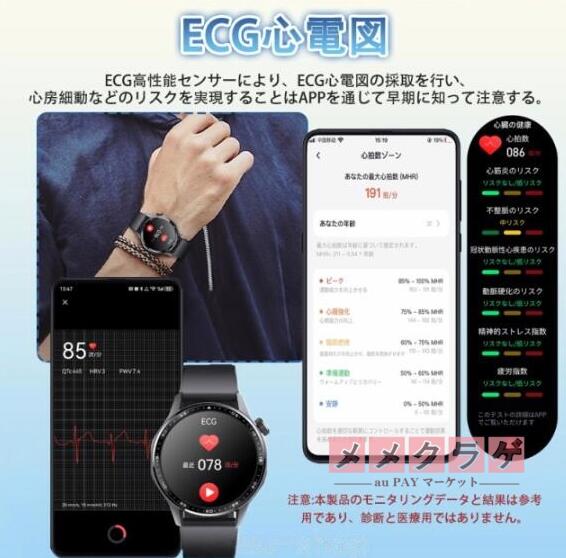 スマートウォッチ 血糖値 血圧測定 日本製センサー 通話機能付き 1.55インチ大画面 iphone Android対応 血中酸素 尿酸 血中脂質 心電図ECG 心拍数 睡眠監視 体温検知 着信＆メッセージ通知 SOS緊急連絡 150+運動モード 活動量計 文字盤自由設定 腕時計 ギフト_3
