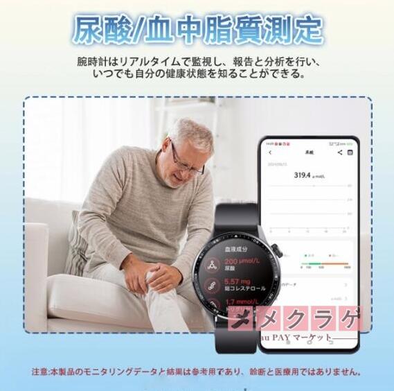 スマートウォッチ 血糖値 血圧測定 日本製センサー 通話機能付き 1.55インチ大画面 iphone Android対応 血中酸素 尿酸 血中脂質 心電図ECG 心拍数 睡眠監視 体温検知 着信＆メッセージ通知 SOS緊急連絡 150+運動モード 活動量計 文字盤自由設定 腕時計 ギフト_7