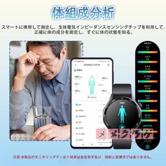 スマートウォッチ 血糖値 血圧測定 日本製センサー 通話機能付き 1.55インチ大画面 iphone Android対応 血中酸素 尿酸 血中脂質 心電図ECG 心拍数 睡眠監視 体温検知 着信＆メッセージ通知 SOS緊急連絡 150+運動モード 活動量計 文字盤自由設定 腕時計 ギフト_8