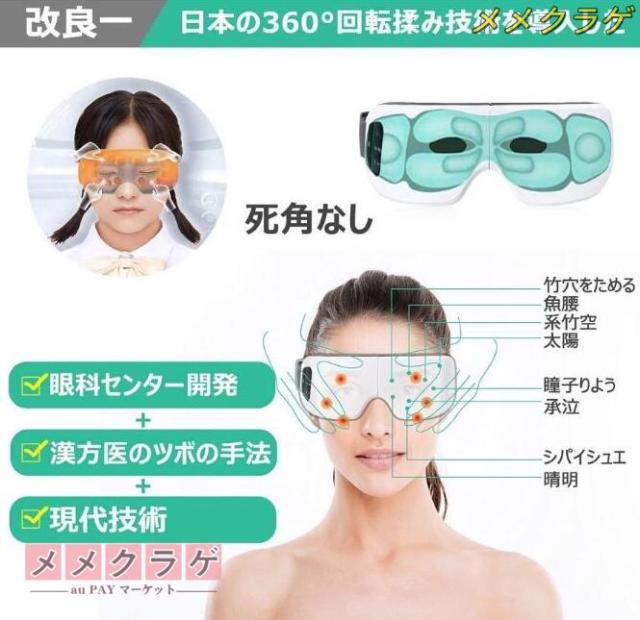 ホットアイマスク 目元マッサージャー 軽量 フェイススチーマー 温め機能 USB充電式 Bluetooth音楽 気圧機能 アイマッサージャー折りたたみ目元美顔器_3